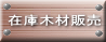 1軒家紹介